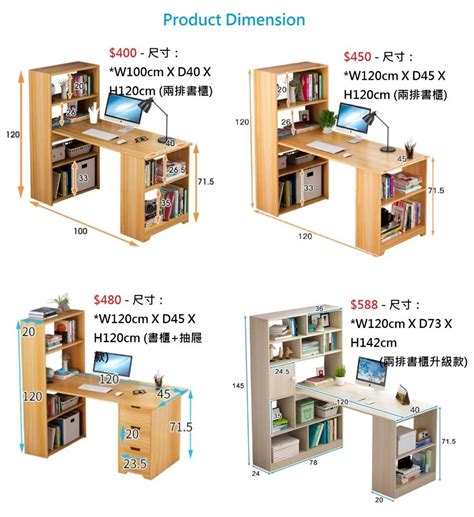 書枱標準高度|書桌高度、尺寸一覽表！對照身高挑書桌，跟難用桌子。